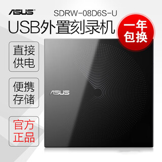 Asus sdrw-08d6s-u external optical drive portable usb mobile dvd/cd burner