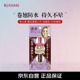 Kiss me huayingmeiko máscara de pestañas resistente al agua, espesa y rizada, 6 g, tercera generación, 02, marrón, duradero, antimanchas, regalo de cumpleaños para mujeres