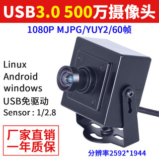 Zhongwei aoke usb3.0 hd 5 million pixels 1080p 60 frames yuyv wide-angle industrial camera imx335 distortion-free usb camera 2.4mm130 degrees (no distortion)