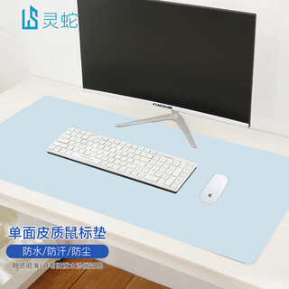 Lingshe leather waterproof mouse pad 800mm*400mm*1.5mm laptop pad keyboard pad office pad game student desk pad p86 fog blue