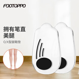 Footoppo magnet xo-shaped leg insole calf valgus o-shaped leg x-shaped leg leg leg type adult