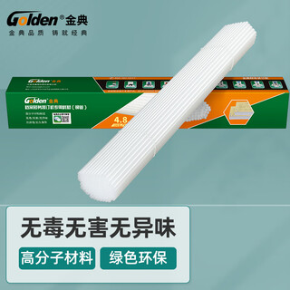 Golden binding machine binding tube financial binding machine riveting tube 4.8mm (length 50cm)