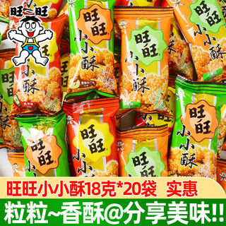 Wangwang xiaoxiaosu 18g*20 packs internet celebrity snack food chicken popcorn puffed children's snacks nostalgic snacks multi-flavor combination 18g*30 packs