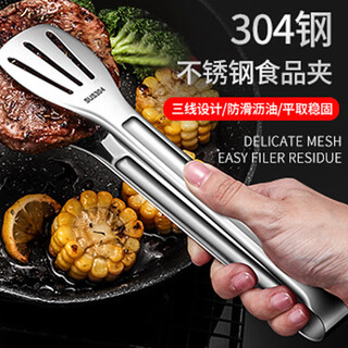 Guangyi 304 multifunctional food tongs steak tongs barbecue tongs kitchen fried steak tongs cake tongs gy7560