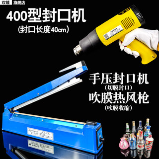 热风PVC收缩膜热缩袋透明加厚大号PVC茶叶封口机包装膜可定制筒状膜风遥控器收缩膜收纳封鞋子防发黄保 (吹膜专用工具)400+1600W(可调速共18档