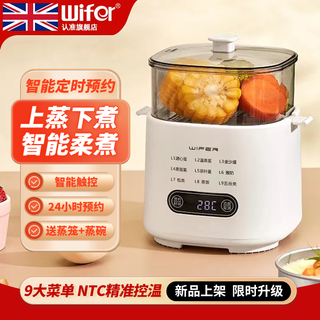 WIFER英国好夫人煮蛋器全自动迷你小型煮鸡蛋神器智能定时9种模式可预约自动断电多功能蒸蛋神器 双层 2025新款（9大功能+蒸蛋架+蒸碗+蒸笼）