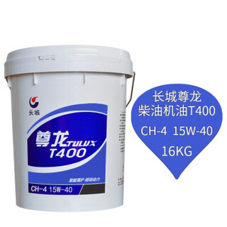 Great wall diesel engine oil zunlong t200 t300 cd cf 15w-40 diesel engine oil 18l/200l t40015w40 (16 kg 18 liters)