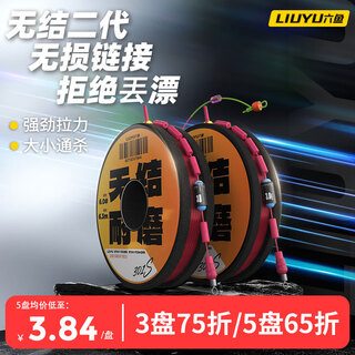 Six-fish knotless wear-resistant main line components taiwan fishing wild fishing crucian carp silver carp and bighead carp fishing nylon line fishing line fishing line set complete set 4.5 meters 1.0#