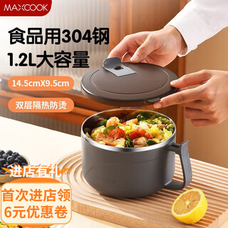 Maxcook 304 stainless steel instant noodle bowl, large-capacity lunch box, student dormitory home dining cup, instant noodle cup, lunch box, anti-scalding and resistant to falling, blue gray 1.2l