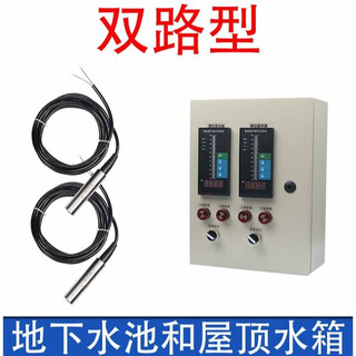 Automatic water level controller, liquid level display sensor, fire water tank pool, remote wireless alarm instrument q, dual-way foundation tank (underground pool + roof water tank)