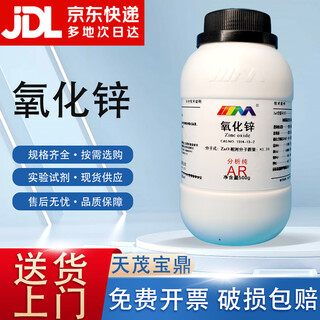 Karan zinc oxide oxide ar500g laboratory chemical reagent analytical pure ar500g ar500g spot