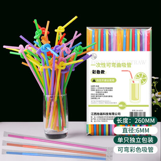 Pick-up painting disposable straws 100 pieces, individually packaged colorful bendable plastic straws, straws for pregnant women and children