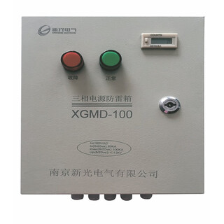 Three-phase power supply computer room cabinet lightning protection box 380v100ka computer room lightning protection box power supply lightning protection box lightning protection box t2 level 40ka three-phase with indicator light