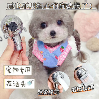 Xinghengmeng pet bathing nozzle, cat and dog bathing nozzle, household shower head, cat and dog cleaning professional supplies, pet second-block shower head, low pressure direct spray + soft