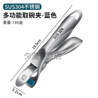 Xmsj german 304 stainless steel anti-scalding clamp bowl clamp lifting tray household kitchen clamp plate clamp non-slip steamer steaming vegetable clamp bowl clamp - blue 304 steel extra thick version