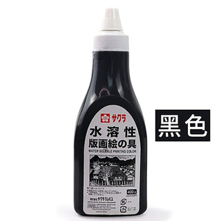 Japanese cherry blossom print ink soluble 400g water-based print ink woodblock pigment black and white red and blue print ink washable ink black 400g