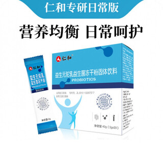 Renhe skinny people fat gaining complex prebiotics and probiotics adult gastrointestinal powder fat gain conditioning product renhe specialized daily edition 2 boxes