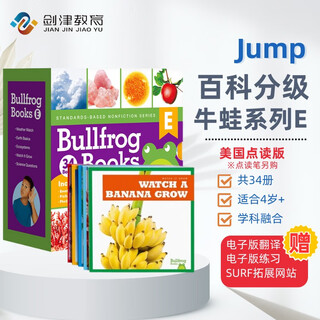 点读版 美国Jump百科分级读物-BullfrogBooks 牛蛙系列E盒 34册 新一代科学标准 提升英语学习力 英文原版5 - 8 岁 蓝思值50L -400L