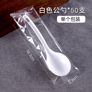 Petunia disposable large spoon male spoon large spoon pp plastic spoon 50 count - white single pack