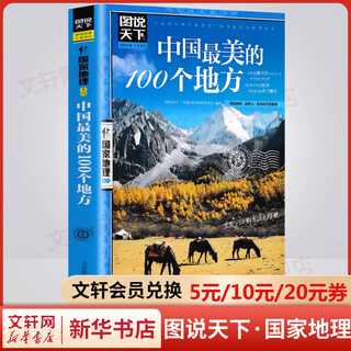 Cheap: the 100 most beautiful places in china. national geographic series of books: full map of china’s tourist attractions
