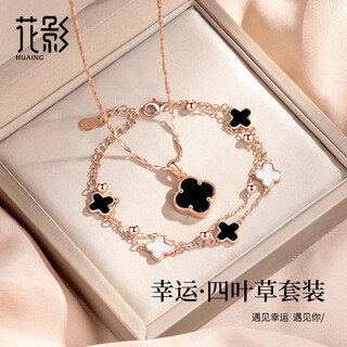 Huaying (huaying) light luxury sterling silver four-leaf clover necklace girls bracelet high-end jewelry anniversary birthday gift girlfriend wife elegant black necklace + bracelet four-leaf clover set