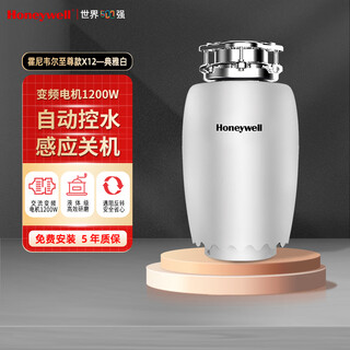 Honeywell food waste disposer kitchen household food waste disposer kitchen waste shredder model x12 elegant white