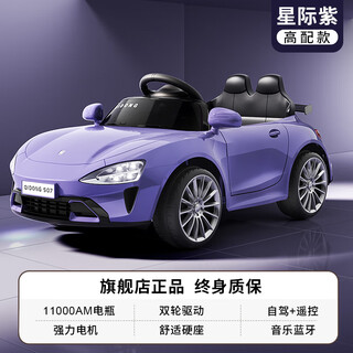 Midi elephant xiaosu 7 meters with the same appearance children's electric four-wheel car baby 1-3-6 years old with remote control can sit on the toy car star purple-hard seat self-driving/remote control/12v battery