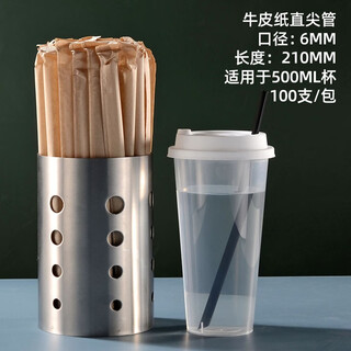 Xinbaiyue milk tea straight tip extended thin straw disposable green independent single paper packaging art small straw plastic juice kraft paper black tip 6*210mm 200 pieces
