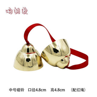 新宝（XinBao）纯铜碰铃大碰钟音乐教具碰铃打击乐器打击乐器碰钟 口径4.8CM高4.8CM碰铃配红绳
