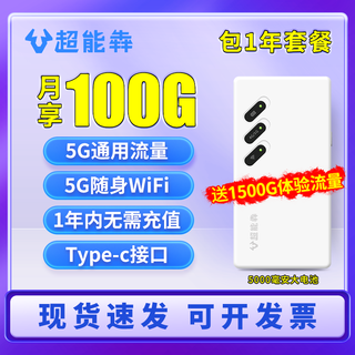 Super ben 5g mobile router card wireless router gigabit network port wifi hotspot 5gcpe full network portable wifi supports wifi6 super ben 5g portable wifi+100g/month including 12 months