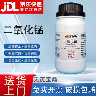 Karan manganese dioxide manganese pentoxide analytical pure ar500g cas 1313-13-9 chemical experiment reagents analytical pure ar500g ar500g in stock