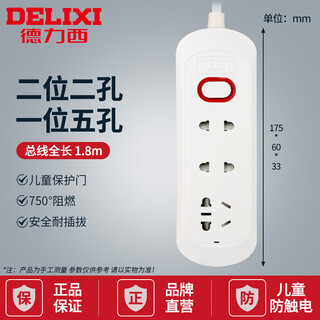 Socket panel multi-hole power strip connected to the drag strip plug-in multi-functional electrical power strip with long wire strip 1+2 positions/full length 1.8 meters
