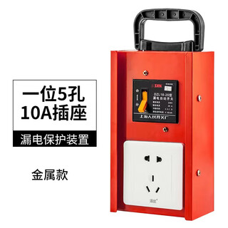 Small electrical box portable electrical box mobile electrical box 220v construction site temporary distribution box portable electrical box with leakage protection one 86 type 5 holes metal type