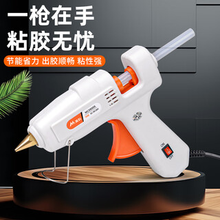 Mytec hot melt glue gun children's handmade small glue gun household high viscosity glue stick industrial grade hot melt gun electric heating glue gun 50w luxury glue gun + 10 glue sticks