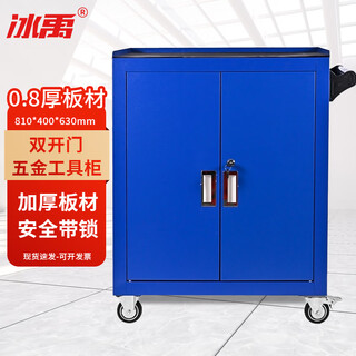 Bingyu by-2331 double door tool cabinet hardware tool box drawer type mobile tool cart dark blue 630*400*810mm can be customized