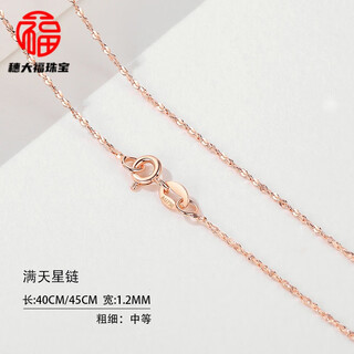 Fat donglai's same style 18k color gold plated necklace au750k gold chopard chain for women 2024 new plain chain birthday gift rose gold starry chain 3.1g x 45cm