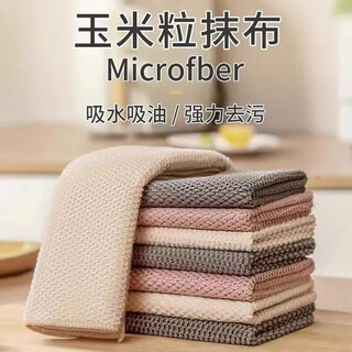 Japanese kitchen water-absorbent, oil-free dishcloth, lint-free corn kernel rag to wipe the table, baijie douyin corn kernel rag, 20 pieces, 25*25