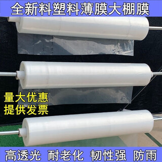 2 meters 2.2 meters 2.5 meters 3 meters 4 meters 5 meters wide plastic film transparent thickened greenhouse film waterproof plastic cloth whole roll 2.5 meters wide 2s thick one roll 520 meters