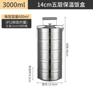 Qwc stainless steel double-layer insulated rice bucket 2/3/4/5 multi-layer lunch box extra large capacity food grid pot orange 14cm five grid 3304 anti-spill