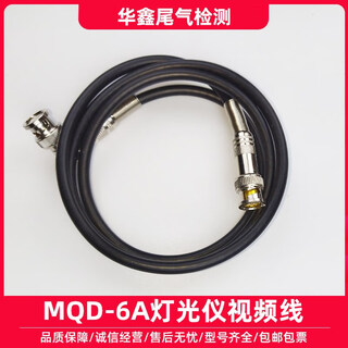 Customized zhejiang university mingquan mqd-6a light instrument consumables testing station special headlight instrument signal line video line mingquan mqd-6a video line