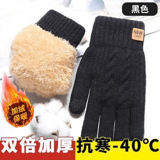 Hushangmeiguan gloves for men and women winter warm and velvet outdoor cycling and cycling knitted wool gloves for couples winter coldproof cotton gloves black label - double layer and thickened with velvet - men's style