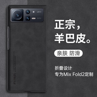 Liaoke suitable for xiaomi mix fold2 mobile phone case folding screen sheepskin protective cover new anti-fall light luxury retro high-end business frosted leather mobile phone case for men xiaomi mix fold2 graphite black sheepskin protective cover front frame + rear shell