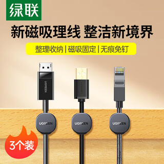 Green alliance desktop cable manager data cable magnetic fixed cable manager storage and organizing artifact computer network cable nail-free winding snap clip cable bundle 3 pack black