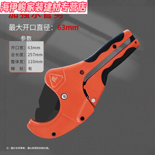 Ppr water pipe pvc pipe wire cutting pipe fast hot melt aluminum plastic pipe cutting electrician 32mm42mm 6m shear