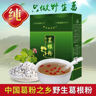 Cicada's home kudzu powder wild authentic zhongxiang pure natural boxed 500g kudzu powder mid-autumn festival gift box green box 500g