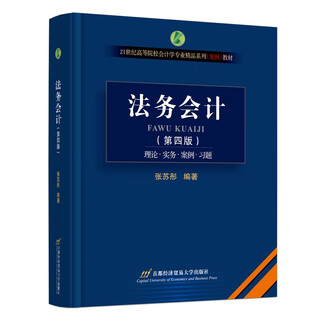 Forensic accounting (4th edition)