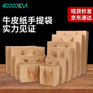 40,000 kilometers, 5 pack high-quality kraft paper gift packaging bags, business meeting souvenir handbags, tea handbags, paper bags, horizontal style 43*13*32cm