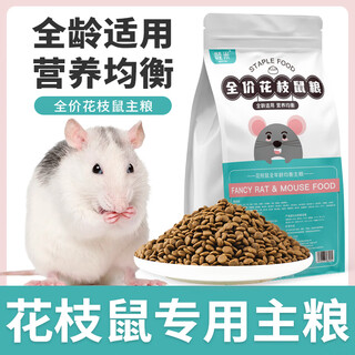Wow rice rat special staple food full price food for all ages vitamin nutrition rat food supplies feed food snacks full price rat food 500g/1 bag