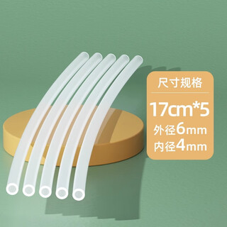 Gefeier food grade silicone straw extra long non-disposable baby maternal drinking hose children's milk cup accessories 16cm outer diameter 6mm inner diameter 4mm 5 pcs