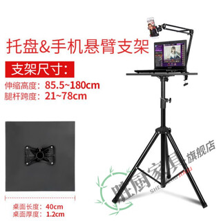 Pupan standing desk height computer lift table with adjustable outdoor direct playback projector shelf tray + mobile phone cantilever bracket